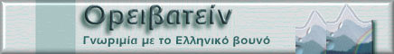 orivatein-banner.jpg (10355 bytes)